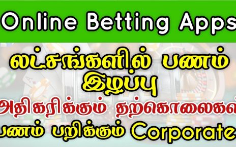 Online Gambling Scam Tamil | ஆன்லைன் சூதாட்டத்தில் மக்களை ஏமாற்றும் கம்பெனிகள் | Iam Amar