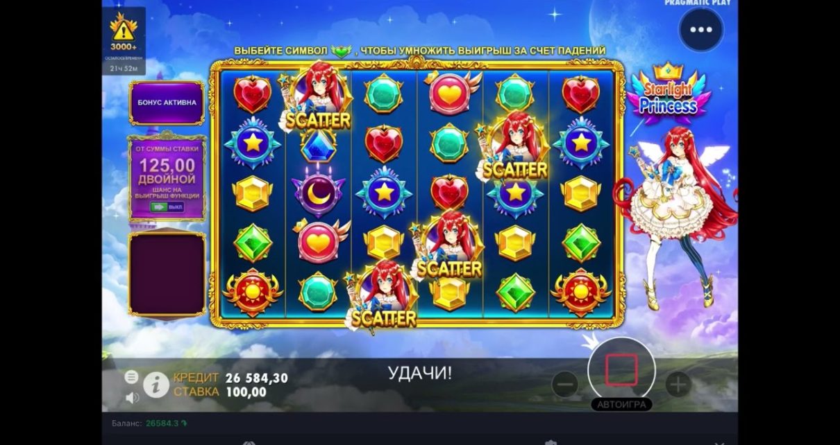 Starlight  Princess ???Vivarobet ⚡️  Купил Бонус toto ajarabet  online casino