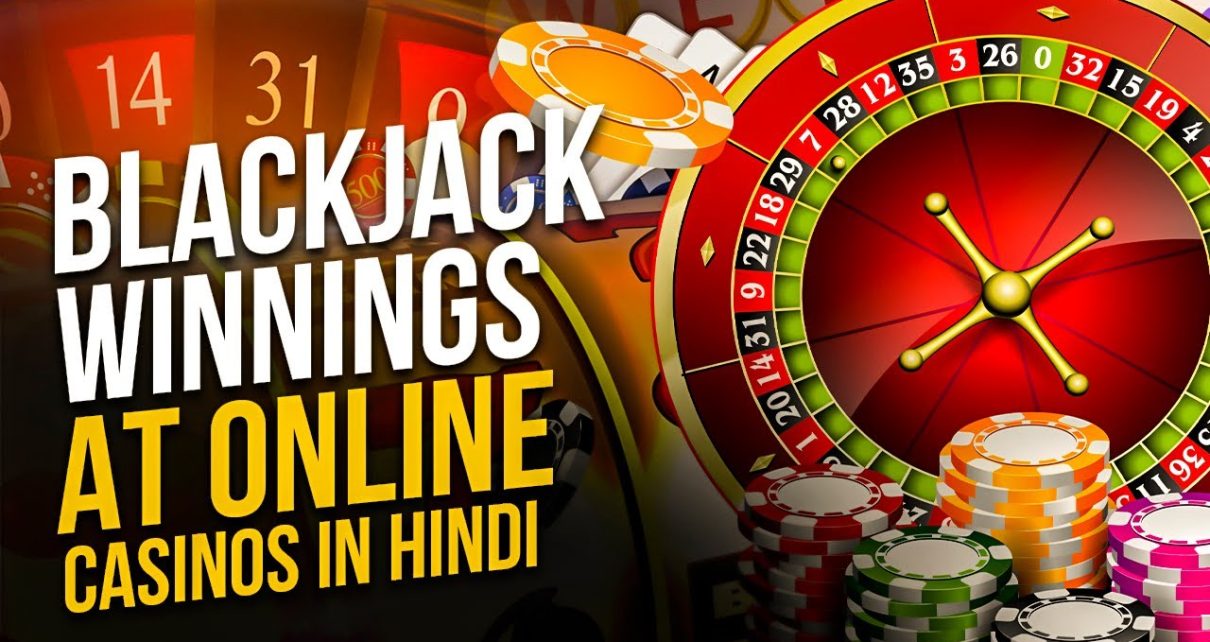 BLACKJACK ONLINE CASINO HINDI | REVIEW BEST CASINO GAME