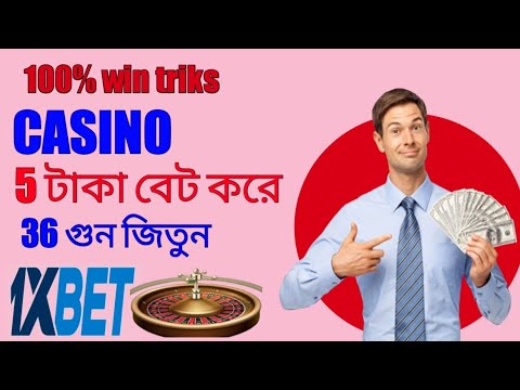 1xbet casino tricks bangla tutorial.৫ টাকা বেট করে ৩৬ গুন ইনকাম করুন