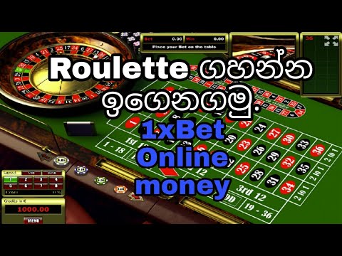 #1xbet #roulette #casino how to play roulette sinhala