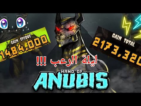 HAND OF ANUBIS BIGWINN CASINO LANAYIZ MAXWINNNN لعبة الرعب العالمية شاهد النهاية