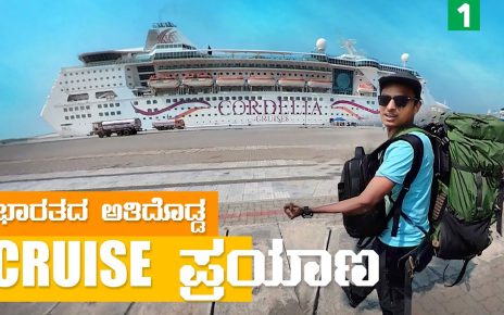 India's Largest Cruise ?  | Cordelia | Casino | Swimming pool | Dr Bro