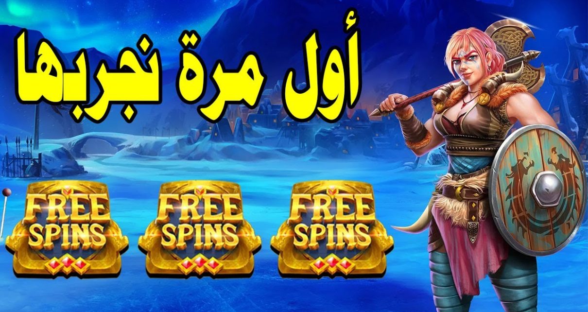 N Guardians Slot MEGAWIN ??  في زوز بونيسات خرجنا منها