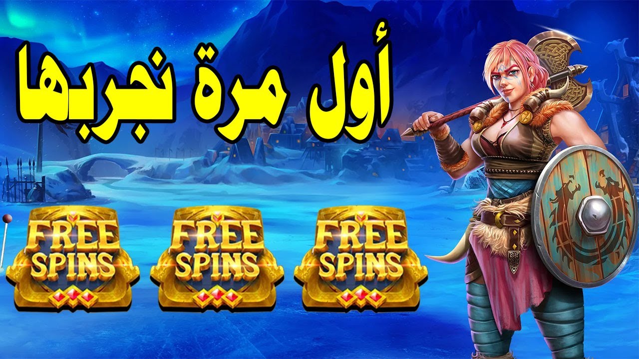 North Guardians Slot MEGAWIN ??  في زوز بونيسات خرجنا منها