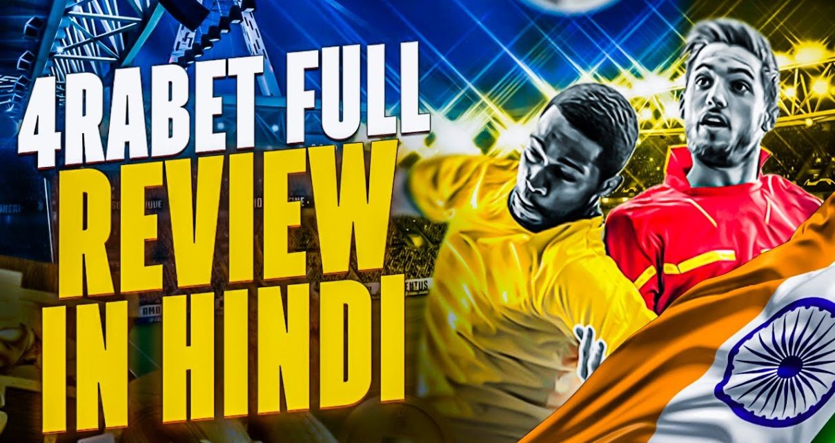 ONLINE CASINO 4RABET REVIEW.  4RABET INDIA REVI 2022