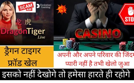 Online casino main live fraud kaise hote hai dekh lo | Dragon Tiger game fraud Black jack game play