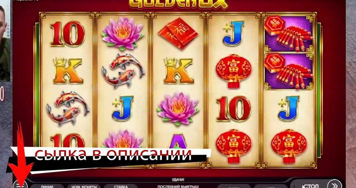 Online casino ёс