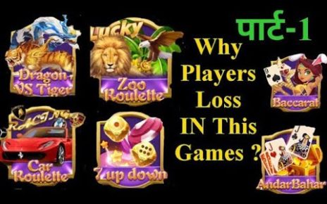 हम Online Casino Games  Apps मे Loss क्यू करते हे ? Loss से बचने का तरीका ? Motivational Video