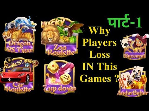 हम Online Casino Games  Apps मे Loss क्यू करते हे ? Loss से बचने का तरीका ? Motivational Video