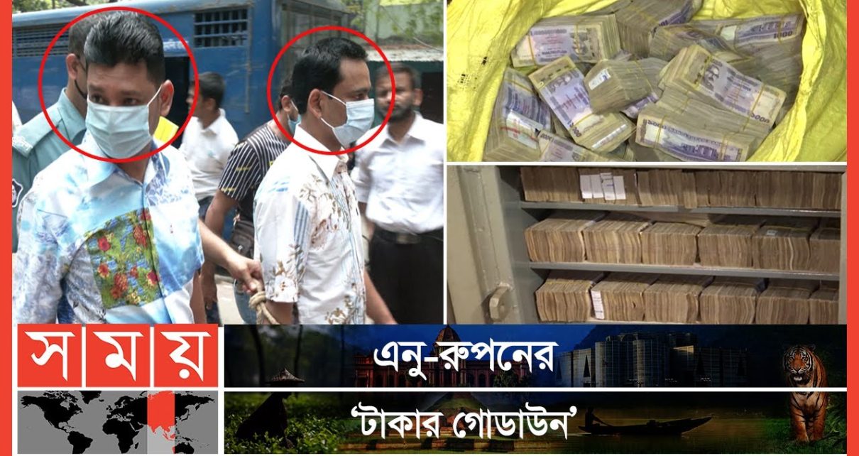 এক বাসা থেকে উদ্ধার ২৭ কোটি টাকা! | Dhaka tidings |  Casino Scandal | Somoy TV