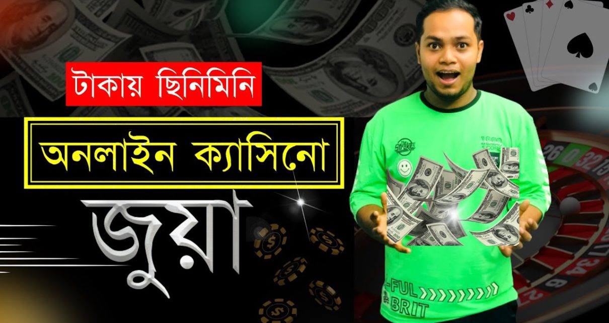 BETTING SITES/ONLINE CASINO IN BANGLADESH 2022