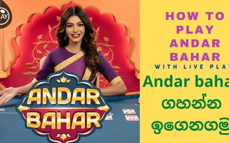 How to Play andar bahar game sinhala, online casino sinhala