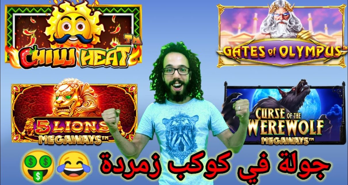 MED SBH CASINO LIVE زعمة نعكعكو يا قصي ???