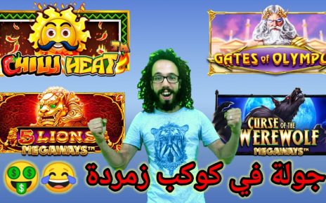 MED SBH CASINO LIVE زعمة نعكعكو يا قصي ???