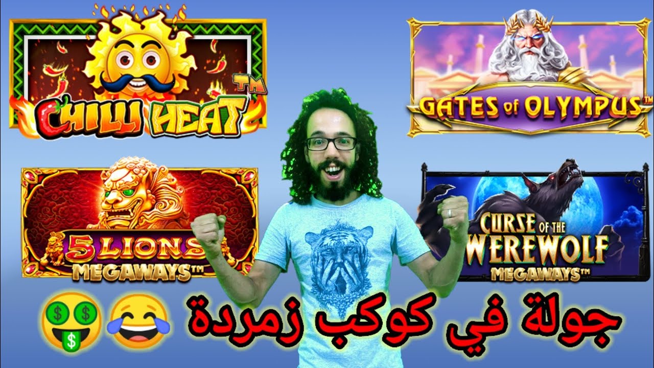 MED SBH CASINO LIVE زعمة نعكعكو يا قصي ???