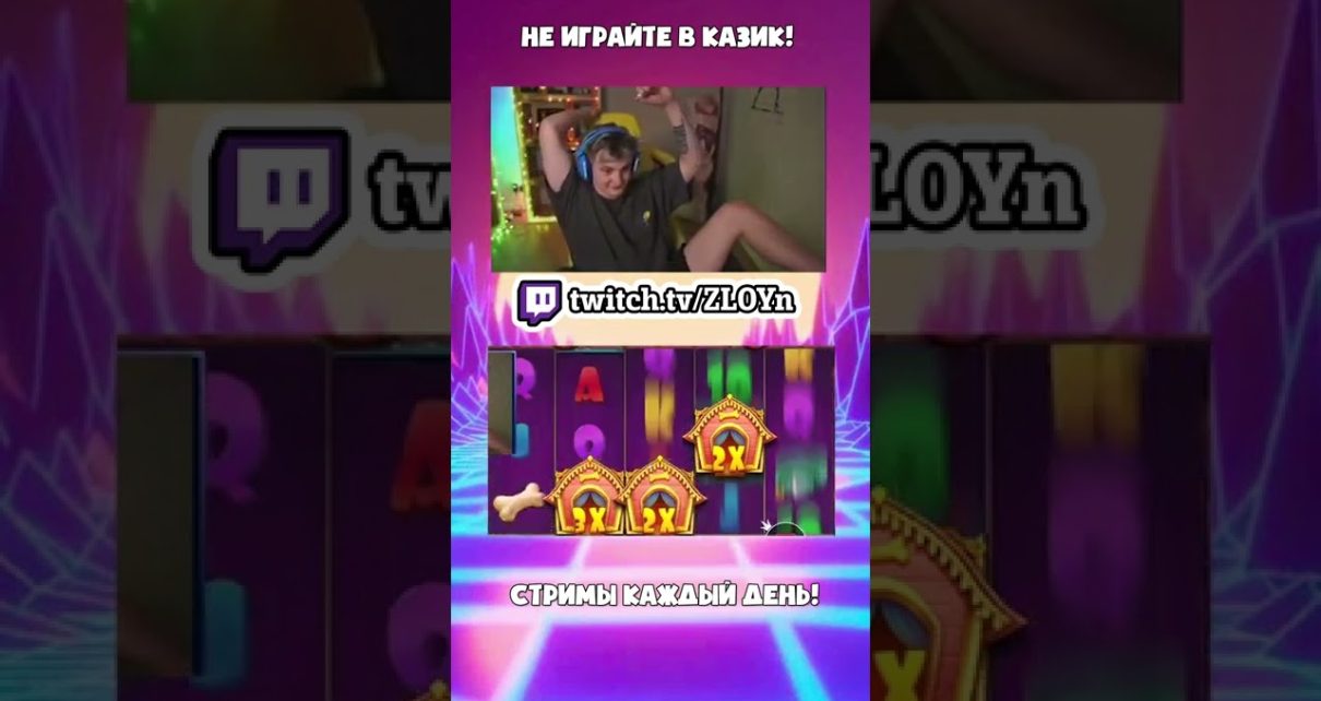 ONLINE CASINO ?ZLOYn (INSANE REACTION)