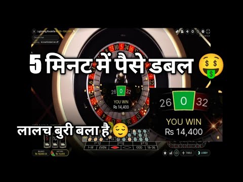 5 min Main paise double #jeetwin #casino #onlineearning #onlinecasino #goacasino