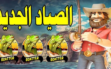 BIG BASS SPLASH SLOT MEGAWIN ?? الصياد الجديد رووعة