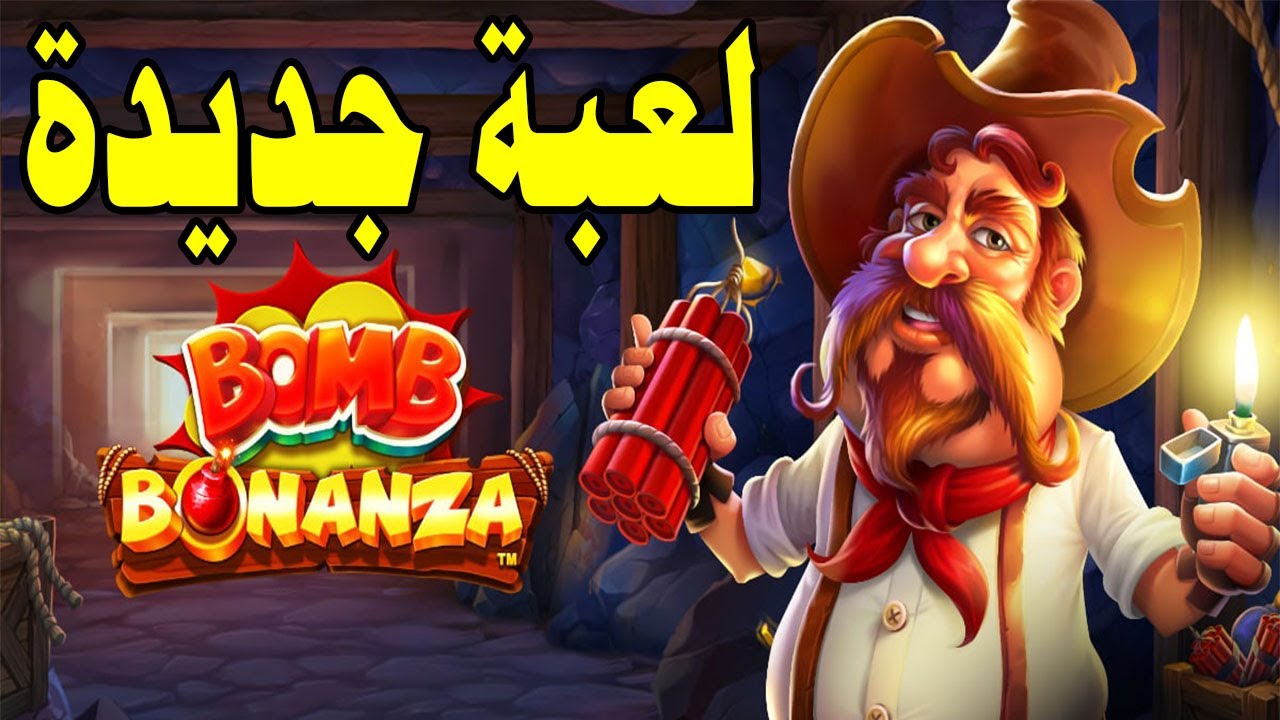 BOMB BONANZA SLOT MEGAWIN ?? مليون و ميتين جري