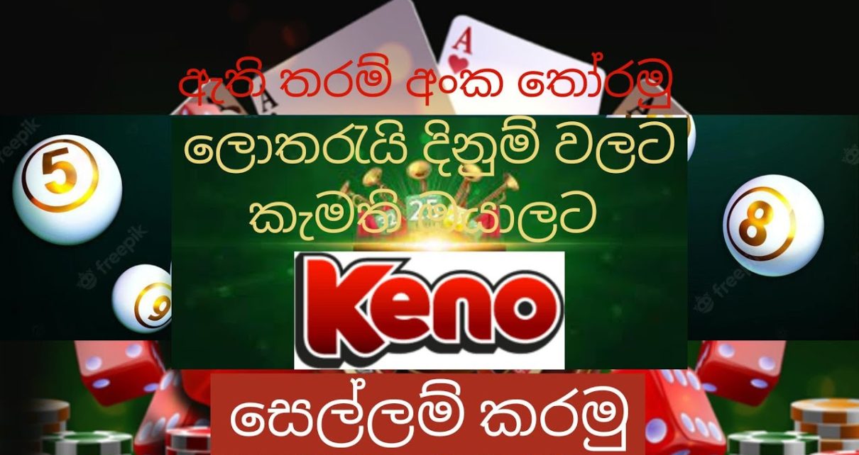 How to play keno sinhala/ 1xbet online casino sinhala