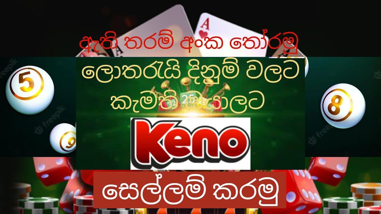 How to play keno sinhala/ 1xbet online casino sinhala