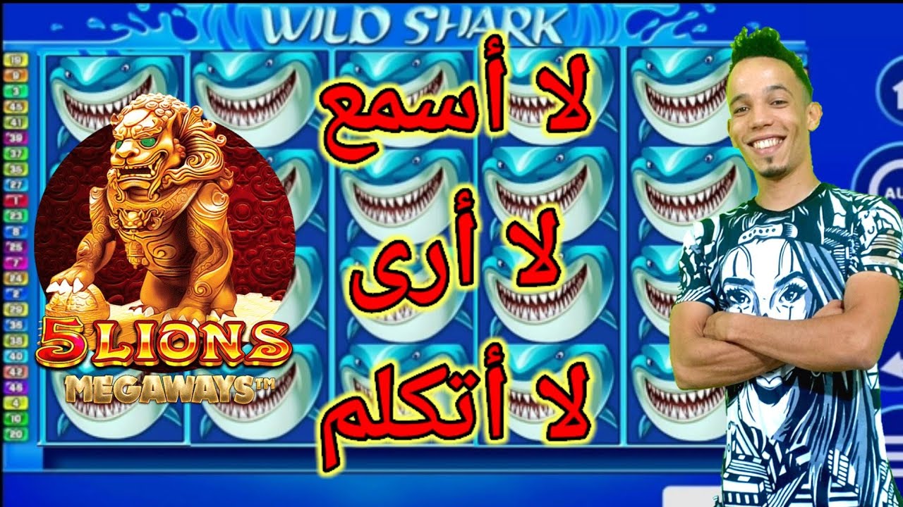 Wild Shark Max Win MED SBH live casino عكعك يا قصي