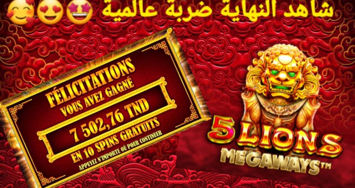 5 LIONS MEGAWAYS ULTRAWIN CASINO LANAYIZ شاهد النهاية ملا بونيس