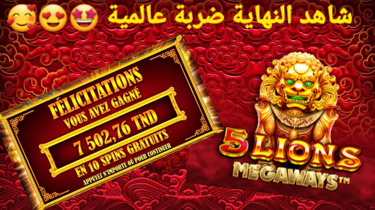 5 LIONS MEGAWAYS ULTRAWIN CASINO LANAYIZ شاهد النهاية ملا بونيس