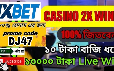 Casino 2x win 10 টাকা বাজি ধরে ১৩০০০ টাকা Live জিতার নিয়ম ১০০০% জিতবেন গেরান্টি