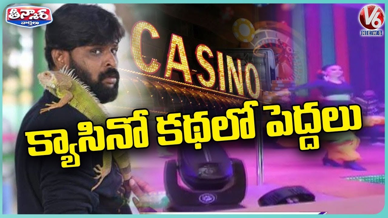 Chikoti Praveen Casino Case : ED Focus On Celebrities | V6 Teenmaar