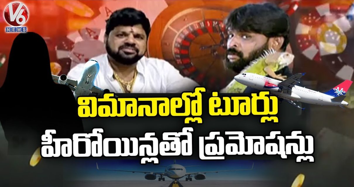 Ground written report:  Casino Kings Cheekoti Praveen And Casino Madhava Reddy  | V6 tidings