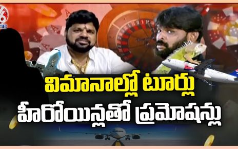 Ground written report:  Casino Kings Cheekoti Praveen And Casino Madhava Reddy  | V6 tidings