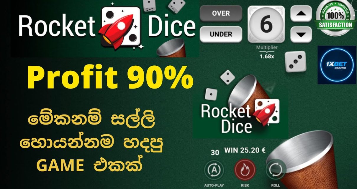 How to play Roket Dice Game 1xbet sinhala online casino games sinhala