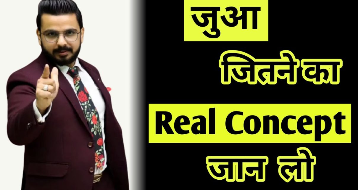 How to play casino game/how to win casino game/casino मे जुआ कैसे जीतें