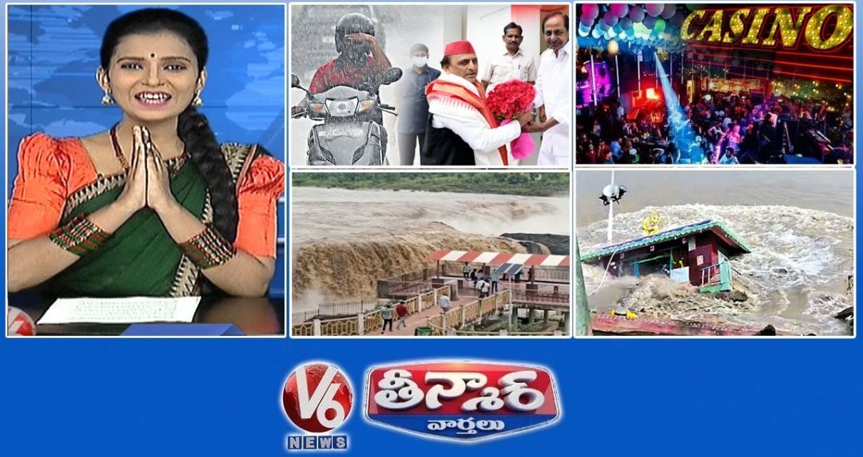 Hyderabad Rains – KCR Delhi Tour | Casino & Pubs – Hyderabad | Sahasrakund Waterfall | V6 Teenmaar Hyderabad Rains – KCR Delhi Tour | Casino & Pubs – Hyderabad | Sahasrakund Waterfall | V6 Teenmaar