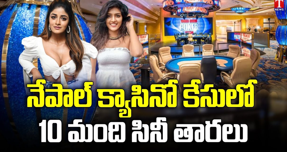 Special Story On Casino King Cheekoti Praveen And Madhava Reddy  | T word