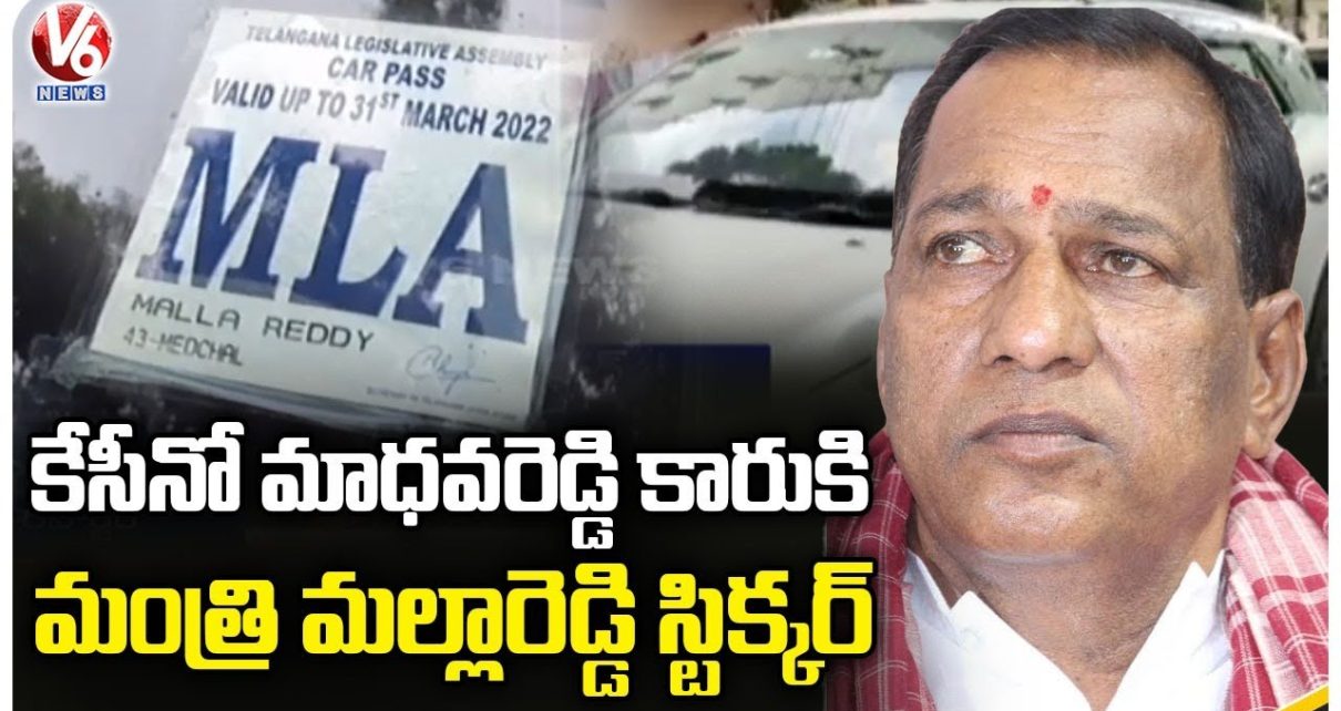 government minister Mallareddy Sticker To Casino Madhavareddy's car | V6 tidings