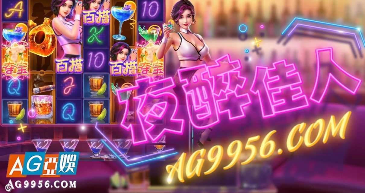 夜醉佳人 Cocktail Nights PG电子｜PG slot machine｜online casino #jackpot #สล็อตpg #slotmachine #shorts