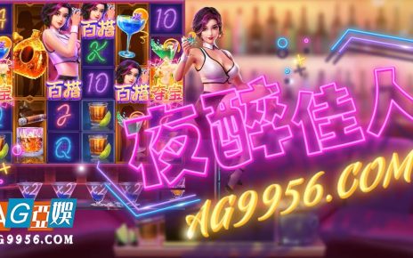 夜醉佳人 Cocktail Nights PG电子｜PG slot machine｜online casino #jackpot #สล็อตpg #slotmachine #shorts