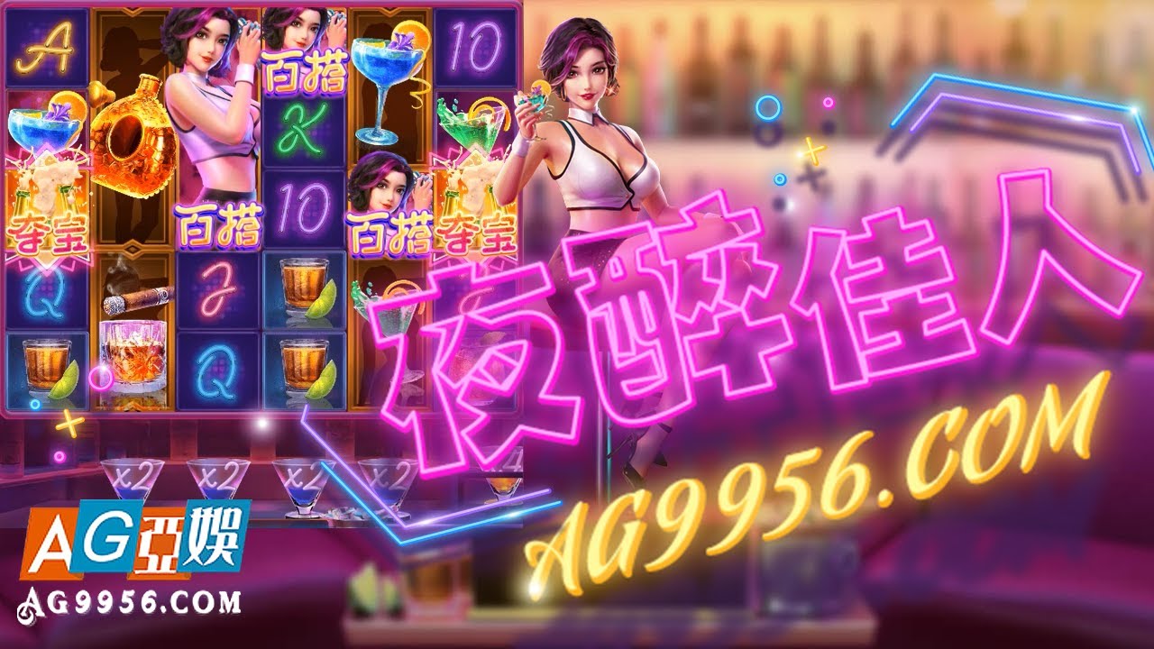 夜醉佳人 Cocktail Nights PG电子｜PG slot machine｜online casino #jackpot #สล็อตpg #slotmachine #shorts