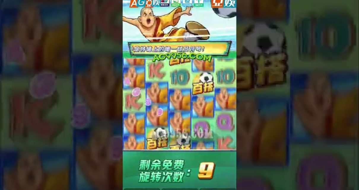 少林足球 Shaolin Soccer PG电子 FC电子｜PG slot machine｜online casino #shorts #PG电子 #jackpot