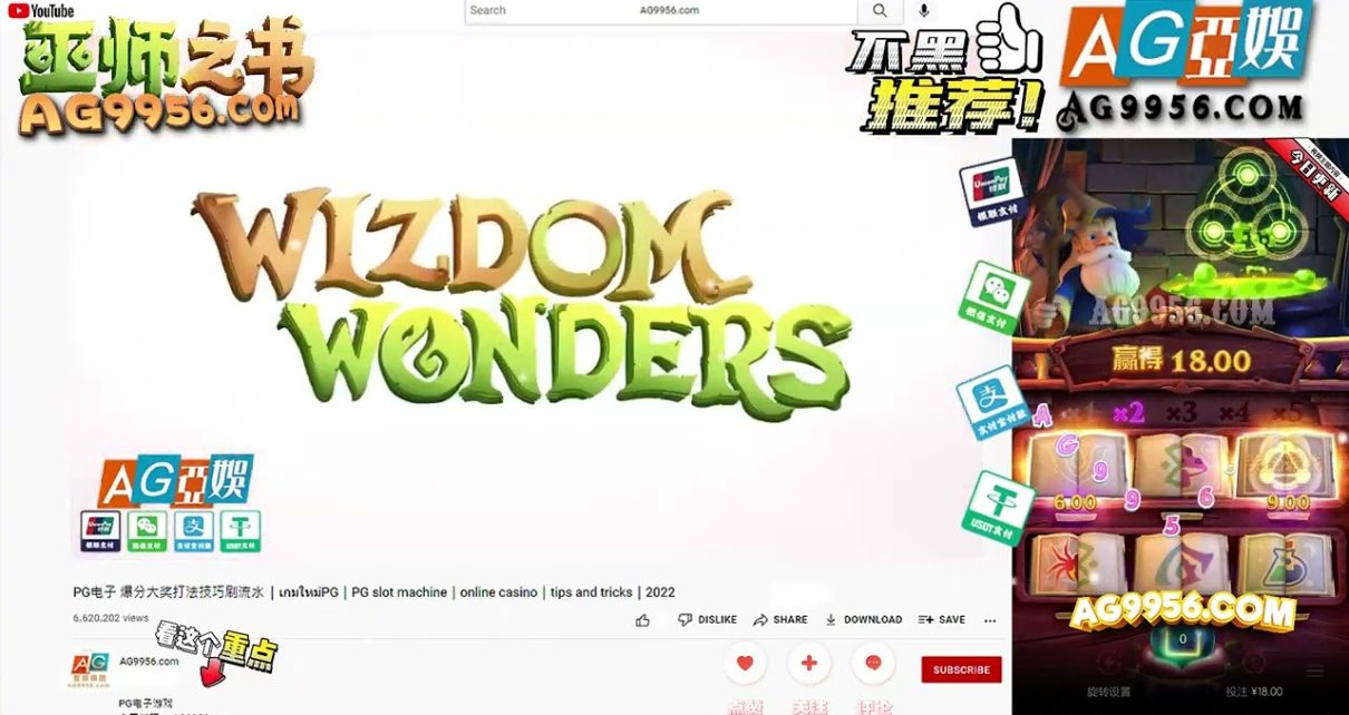 巫师之书 Wizdom Wonders PG电子｜PG slot machine｜online casino电子 #สล็อตpg
