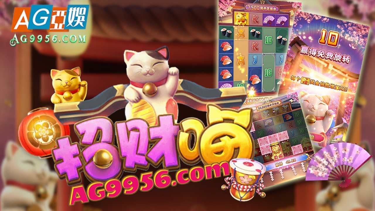 招财喵 Lucky Neko PG电子｜PG slot machine｜online casino #shorts  #jackpot  #สล็อตpg #slotmachine