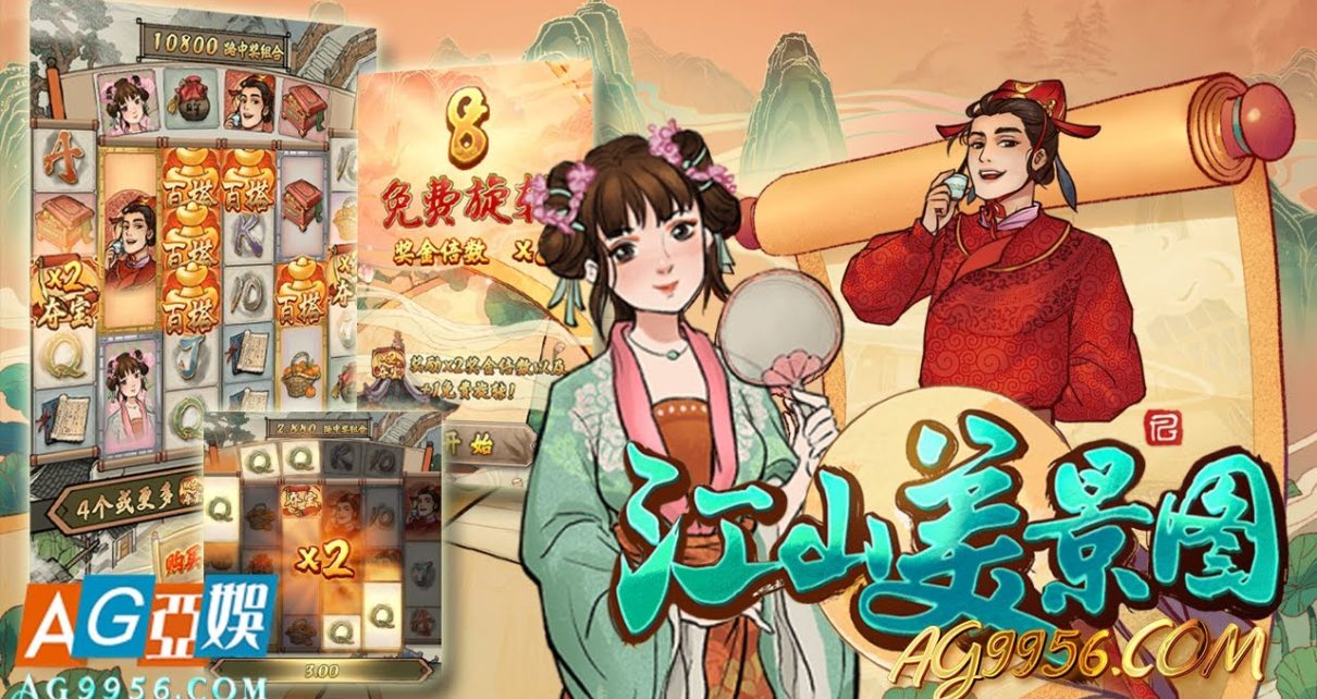 江山美景图 Oriental Prosperity PG电子｜PG slot machine｜online casino #สล็อตpg