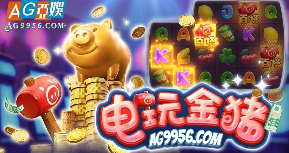 电玩金猪 Lucky Piggy PG电子｜PG slot machine｜online casino #jackpot  #shorts  #สล็อตpg #slotmachine