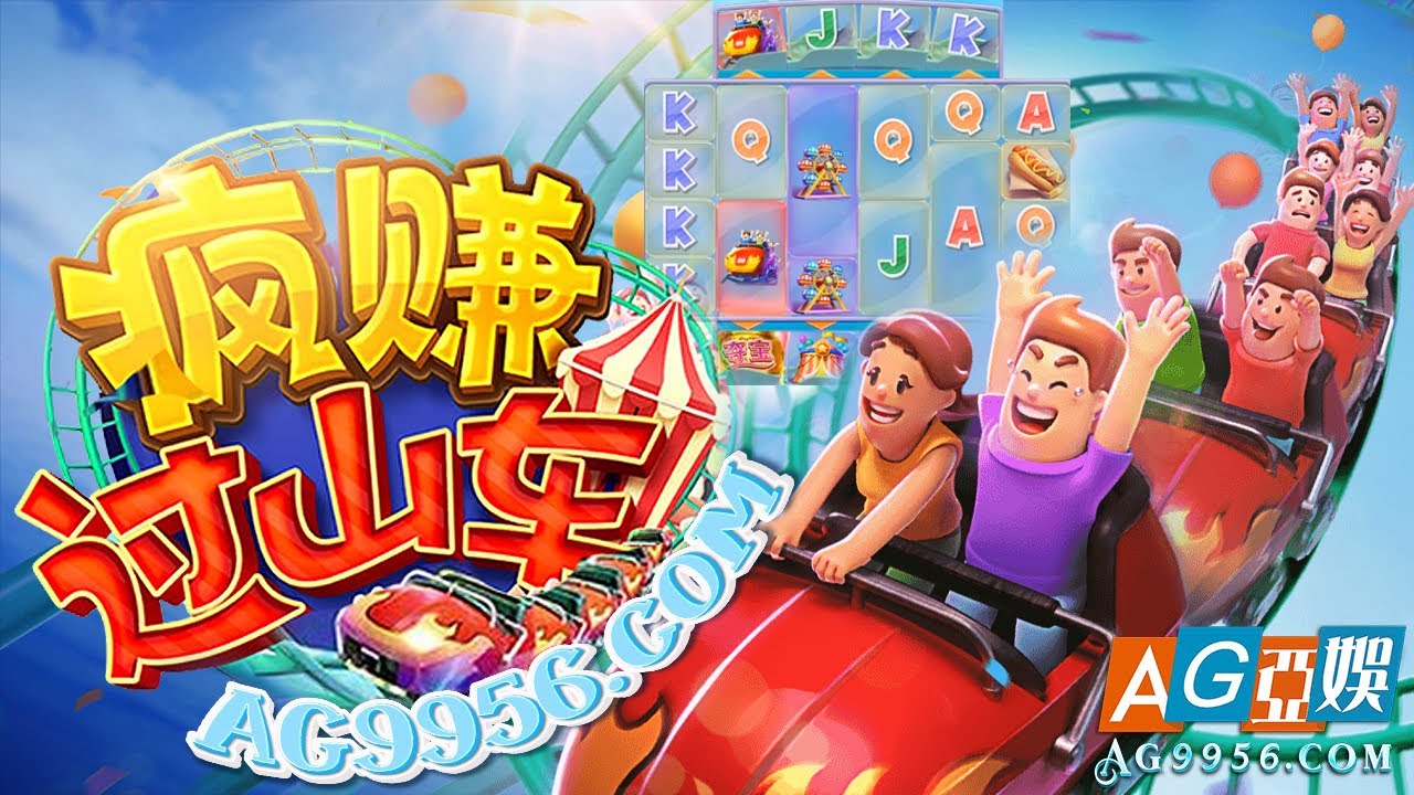 疯赚过山车 Wild Coaster PG电子｜PG slot machine｜online casino #shorts #jackpot #สล็อตpg #slotmachine