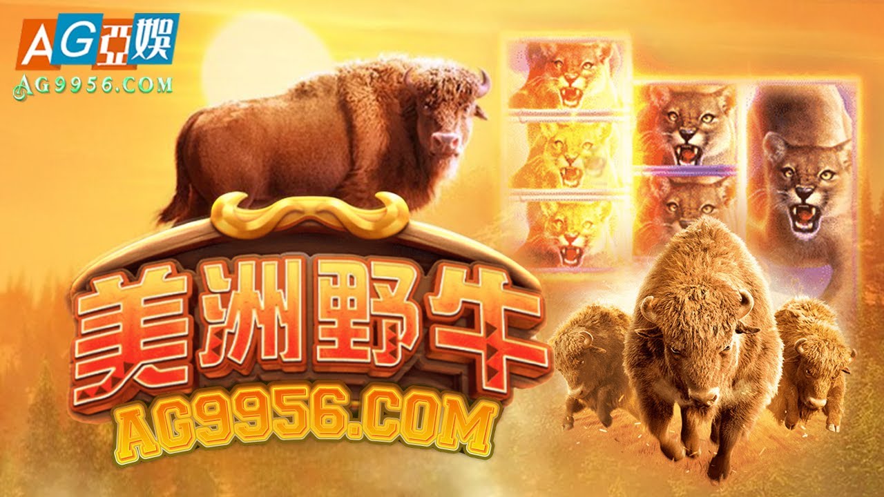 美洲野牛 Buffalo Win PG电子｜PG slot machine｜online casino #shorts #jackpot #สล็อตpg #slotmachine