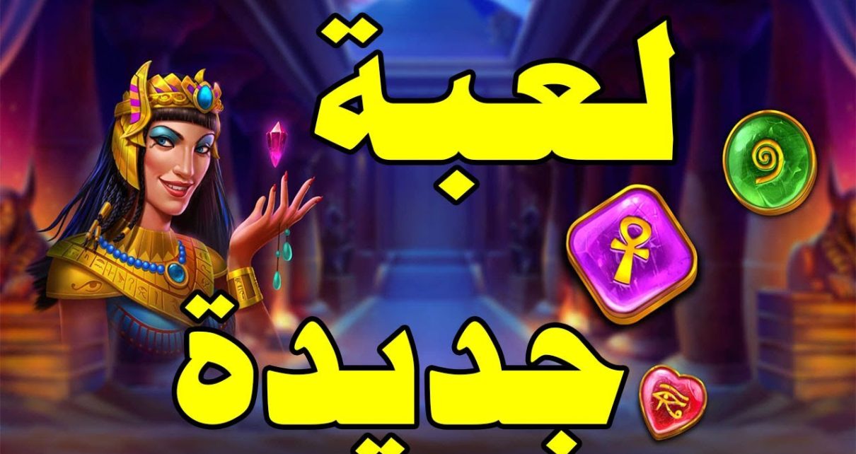 Book Of Golden Sands slot MEGAWIN ?⏳ لعبة كاسحة