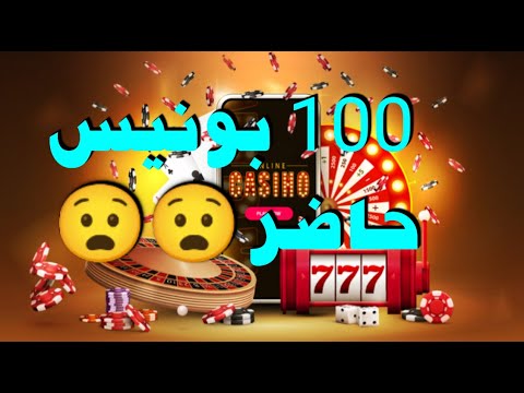 ?  LIVE  CASINO ? زعمة نرجعو فلوسنا ؟؟